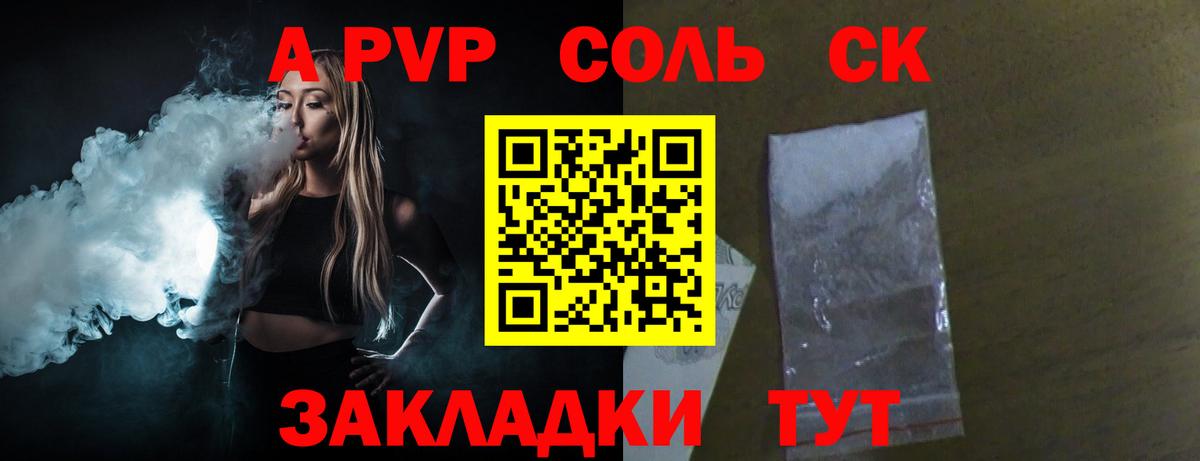 A PVP крисы CK Ейск