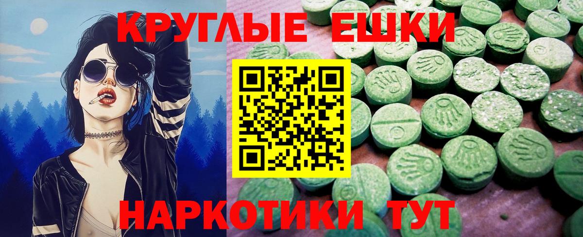 ЭКСТАЗИ 280 MDMA Ейск