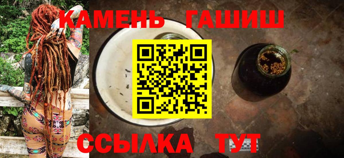 ГАШ  Вход с VPN  ГАШ гарик  Ейск  ГАШИШ гашик 