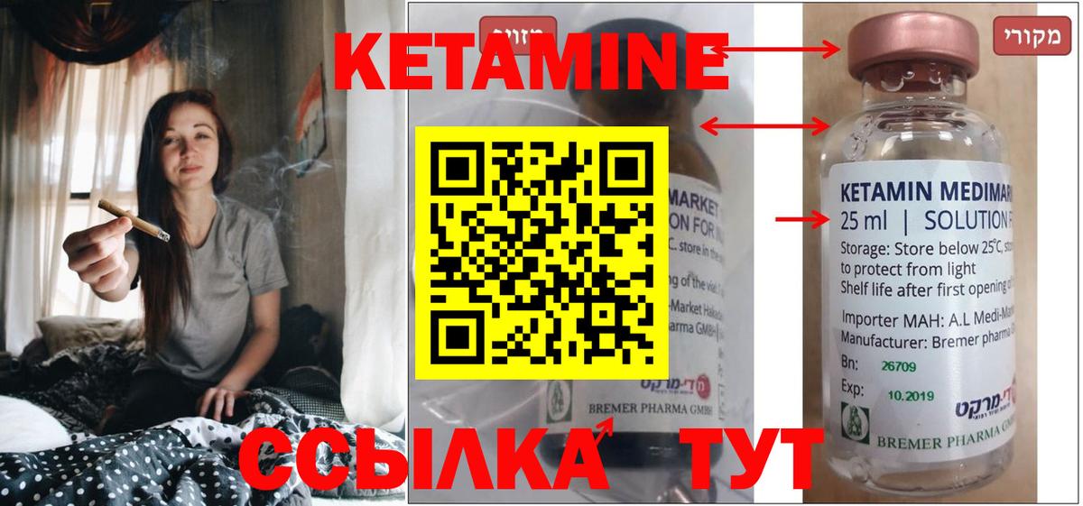 Кетамин ketamine  KRAKEN зеркало  Ейск  КЕТАМИН ketamine 