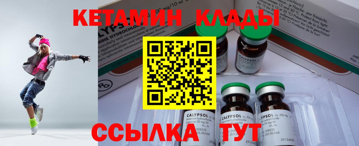 Кетамин VHQ  Вход с VPN  Кетамин ketamine  Ейск 