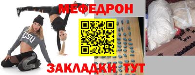 мет Можайск