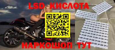 марки lsd Можга