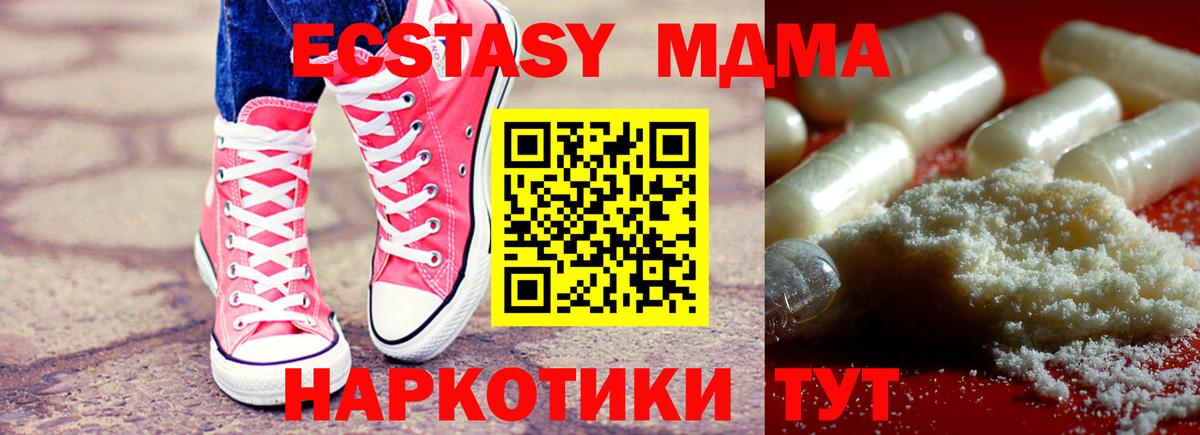 MDMA crystal Ейск