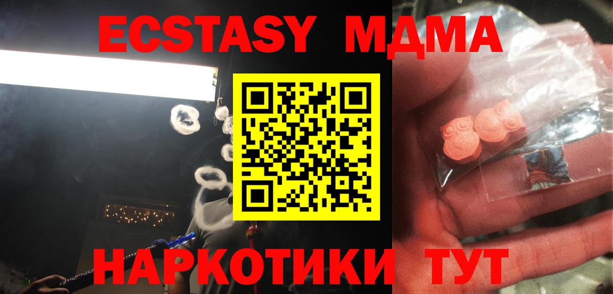 A PVP СК кристаллы  Лсд 25  КОКАИН  Ейск  МЕФ  ГАШИШ  Меф МЯУ МЯУ   Cocaine  Вход с VPN 