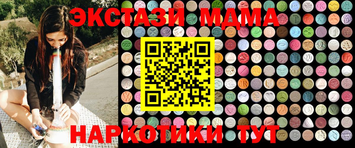 Ейск  MDMA Molly  Вход с VPN  MDMA crystal 