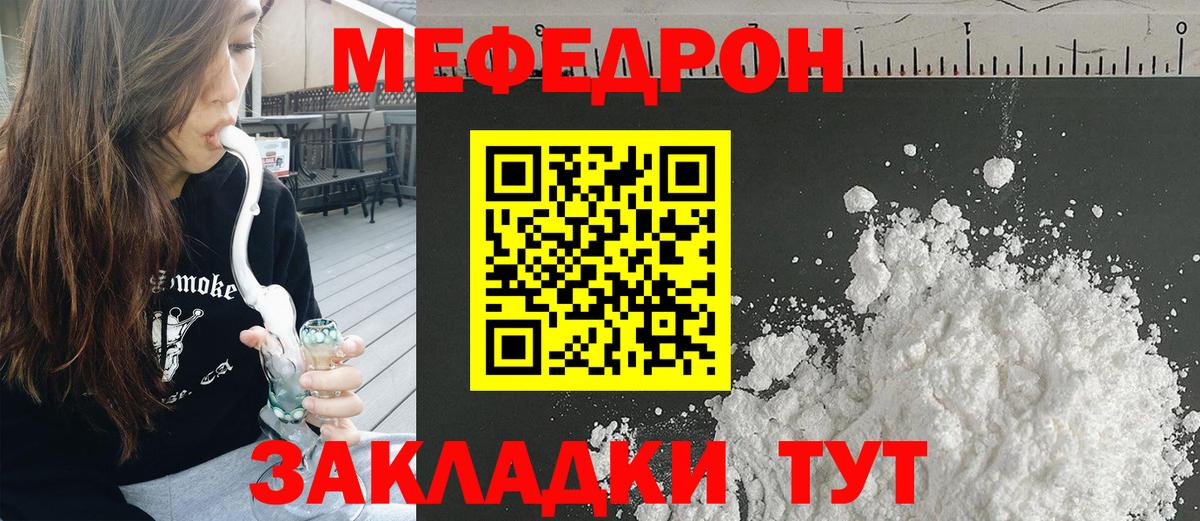 Мефедрон  Ейск  Меф мука  МЕФ 
