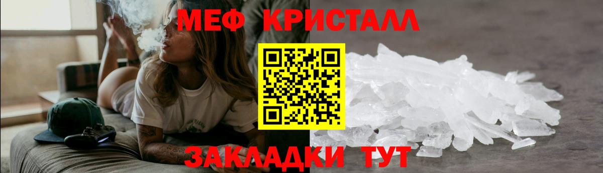 МЕФ  Мефедрон  Вход с VPN  Мефедрон mephedrone  kraken tor  Ейск  МЯУ-МЯУ mephedrone 