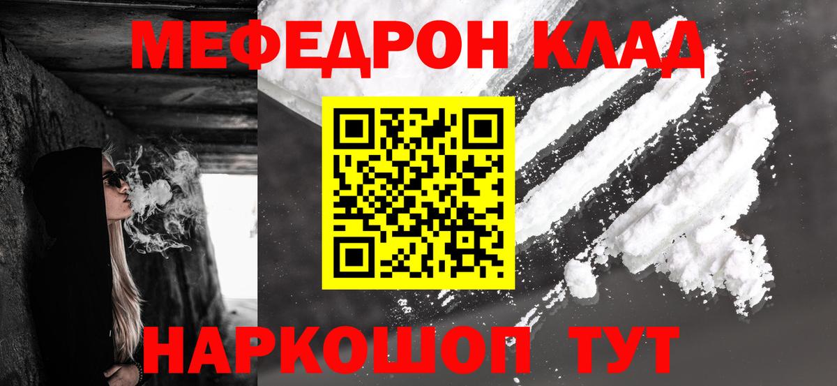 Меф Ейск