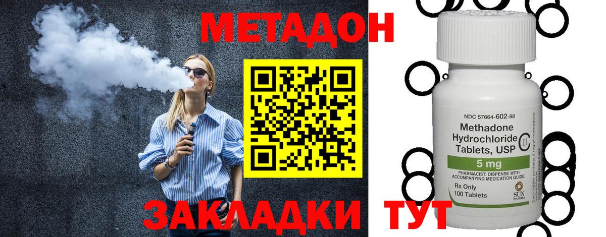 МЕТАДОН мёд  Ейск  MEGA как войти  МЕТАДОН VHQ 