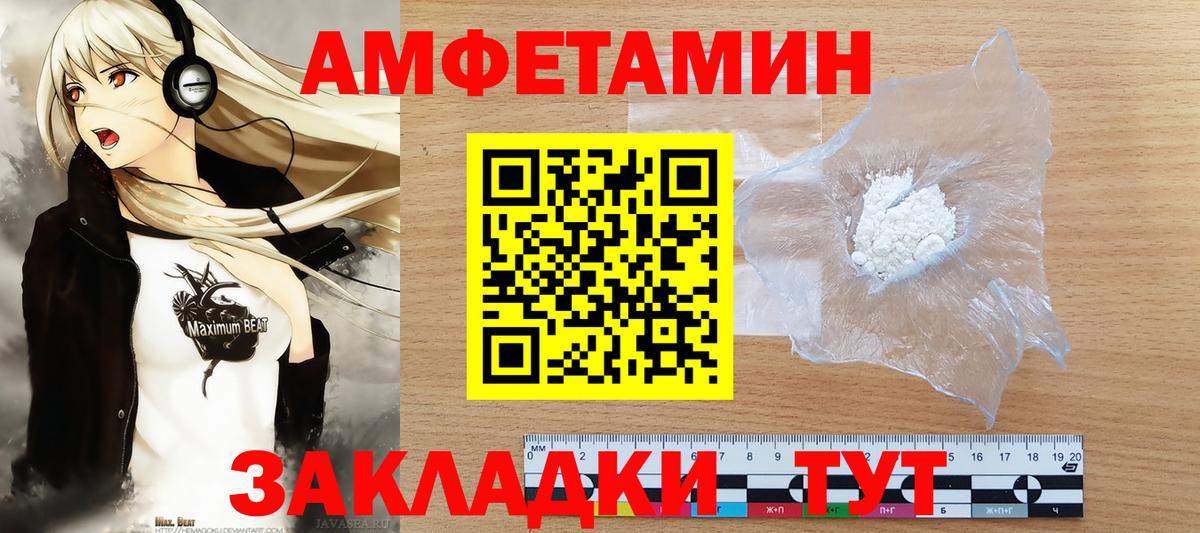 Первитин пудра Ейск
