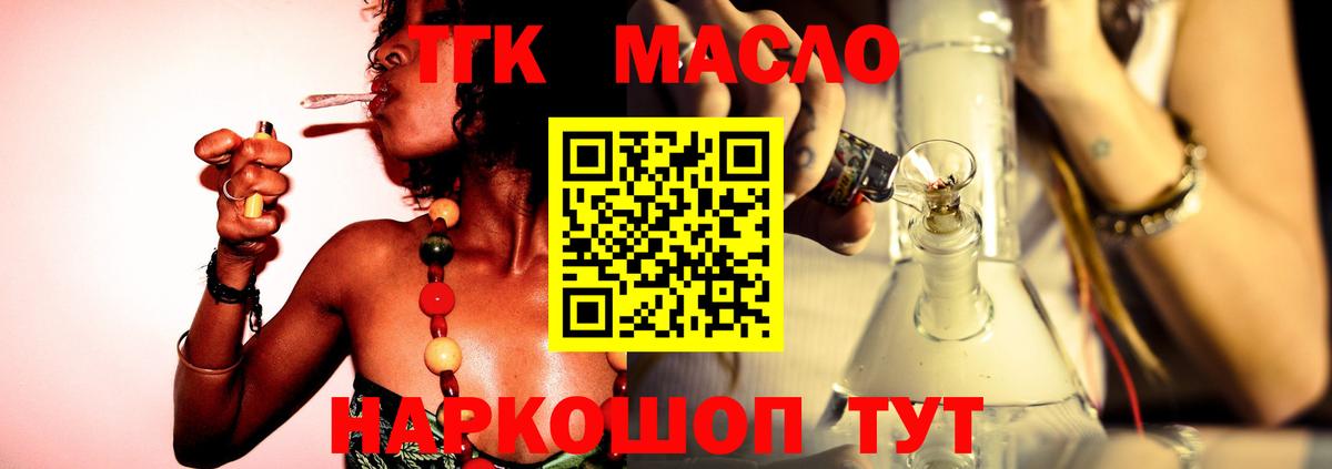 Дистиллят ТГК Wax  Ейск  ТГК концентрат 