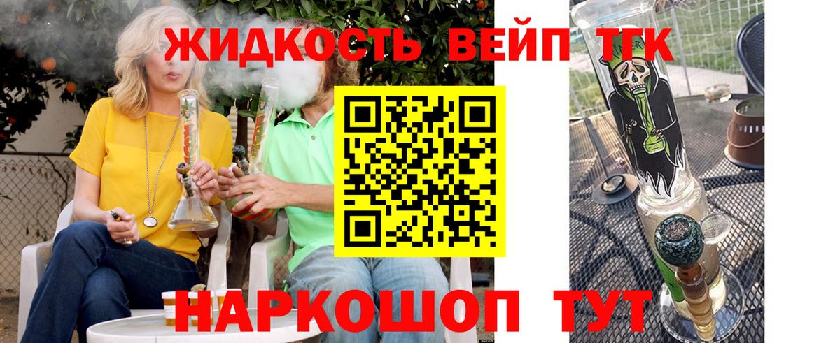 Дистиллят ТГК концентрат Ейск